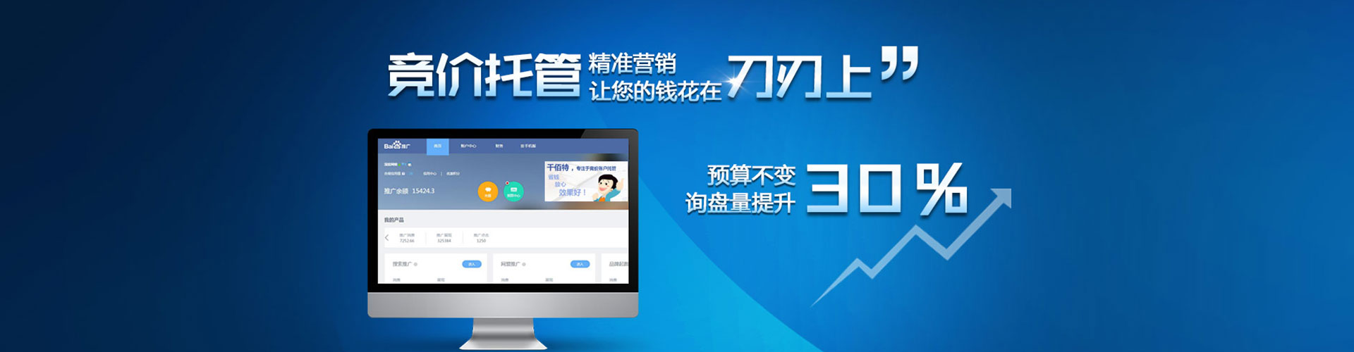 太仓百度竞价推广