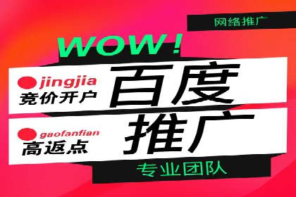 百度竞价排名服务助力旅游行业快速发展